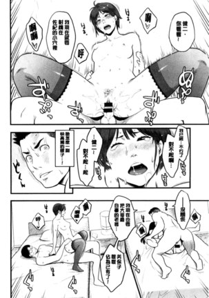 彼女の雌顔 彼女的雌顏 Page #53