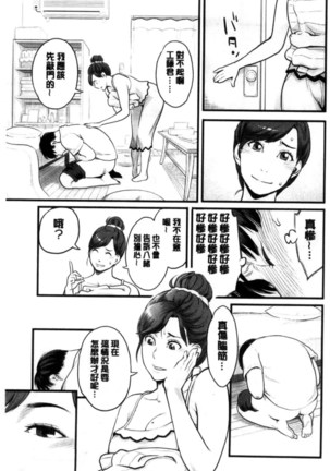 彼女の雌顔 彼女的雌顏 Page #86
