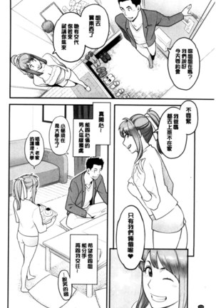 彼女の雌顔 彼女的雌顏 Page #157