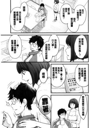彼女の雌顔 彼女的雌顏 Page #120