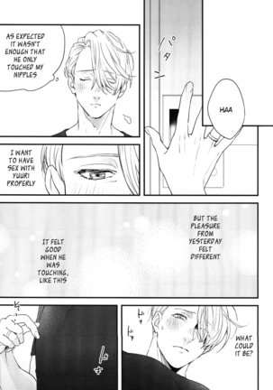 Love Me, Touch Me - Page 20