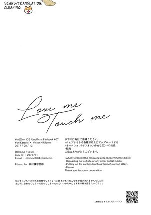 Love Me, Touch Me - Page 37