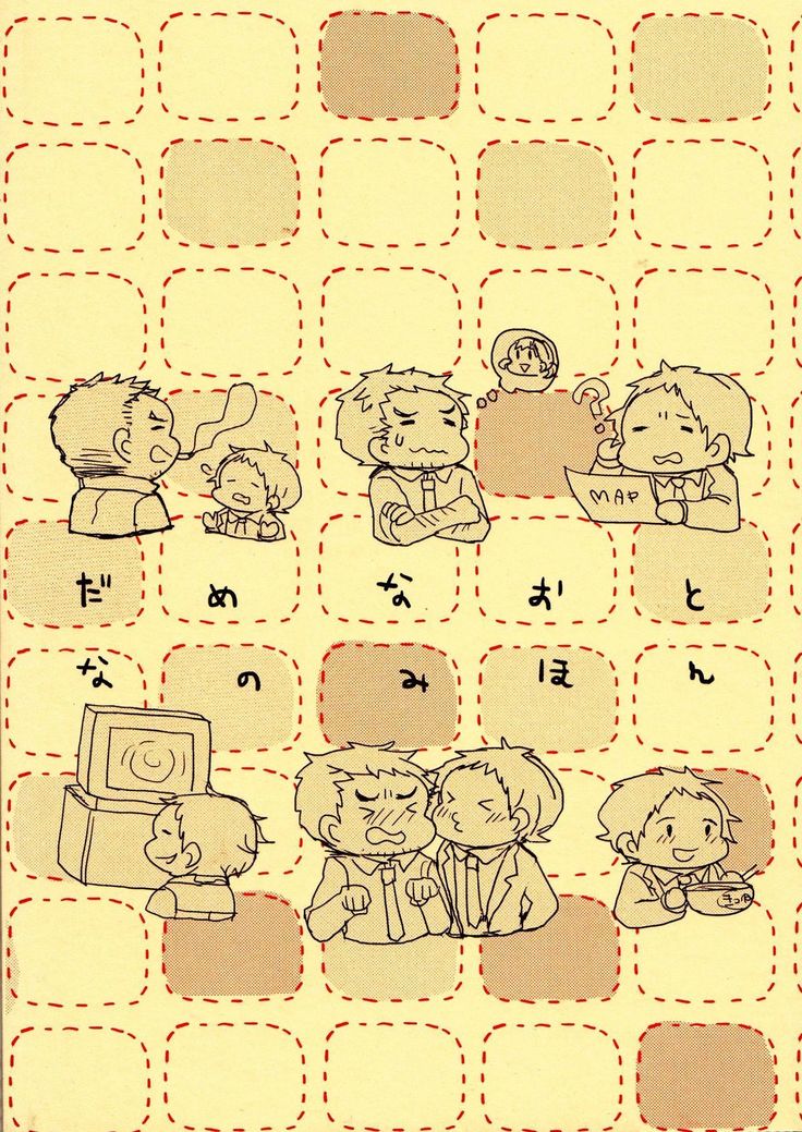 Damena Otona no Mihon | 无能大人的榜样