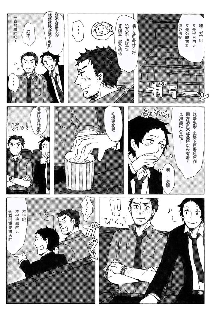 Damena Otona no Mihon | 无能大人的榜样