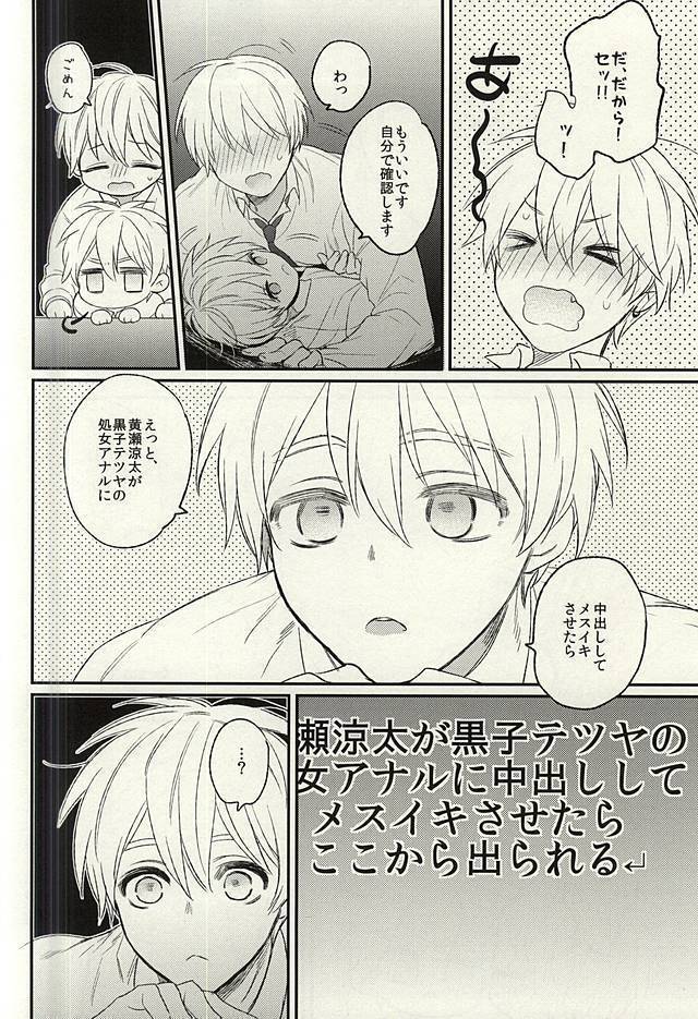 密室