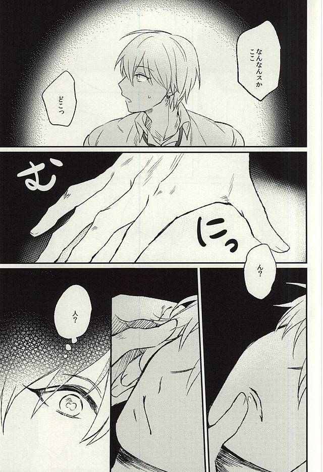 密室