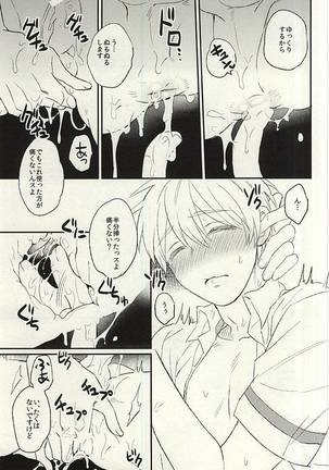密室 Page #26