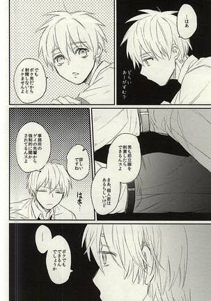 密室 Page #15