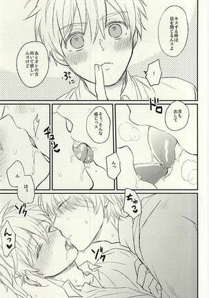 密室 Page #18