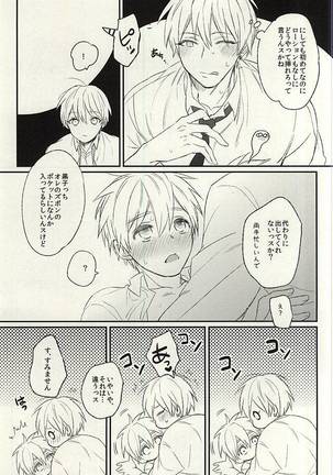 密室 Page #24