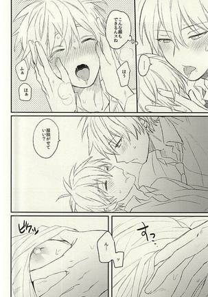 密室 Page #19