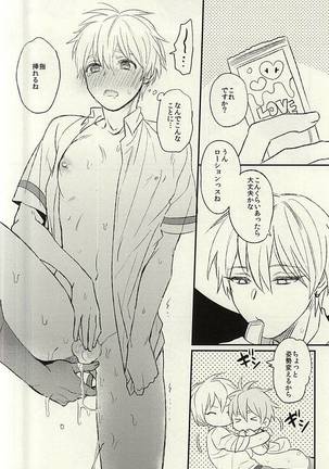 密室 Page #25