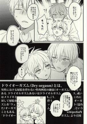 密室 Page #14