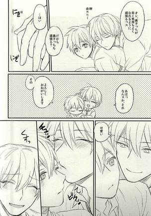 密室 Page #17