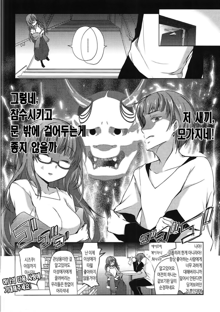 Daijoubu? Oppai Momu?