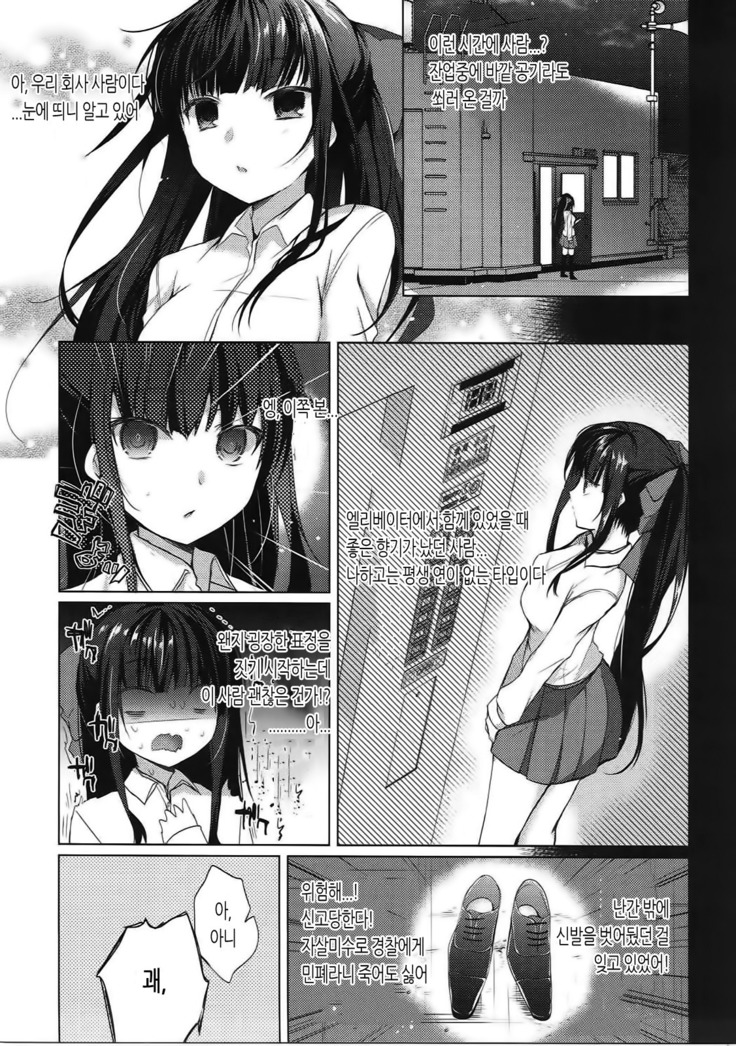Daijoubu? Oppai Momu?