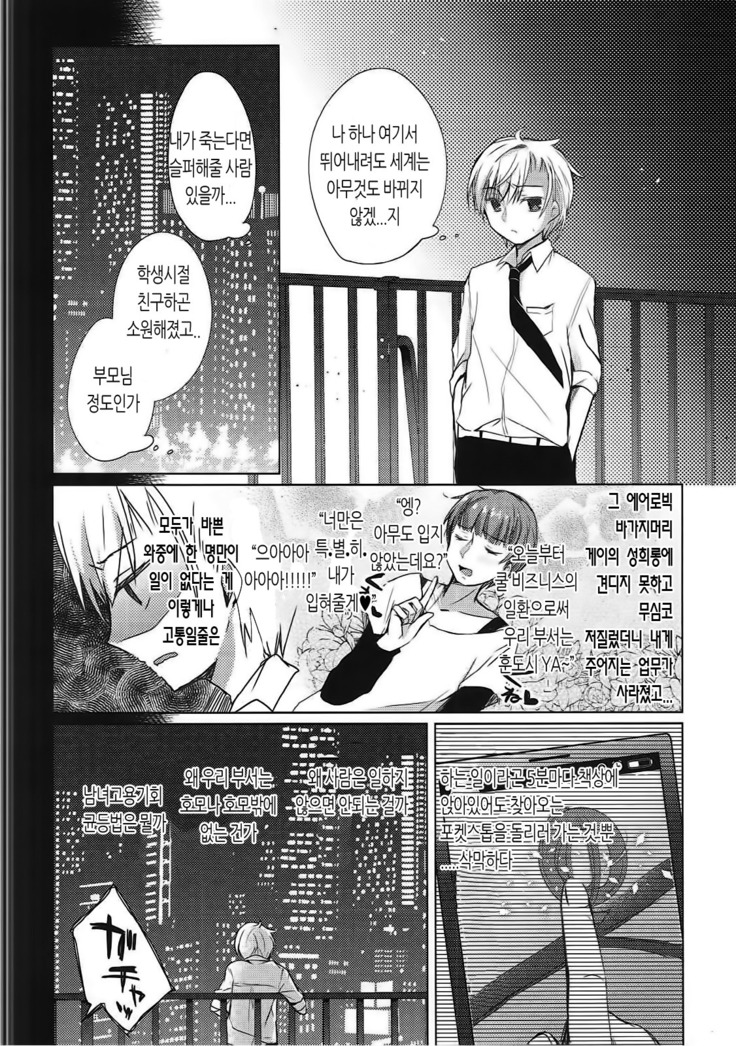 Daijoubu? Oppai Momu?