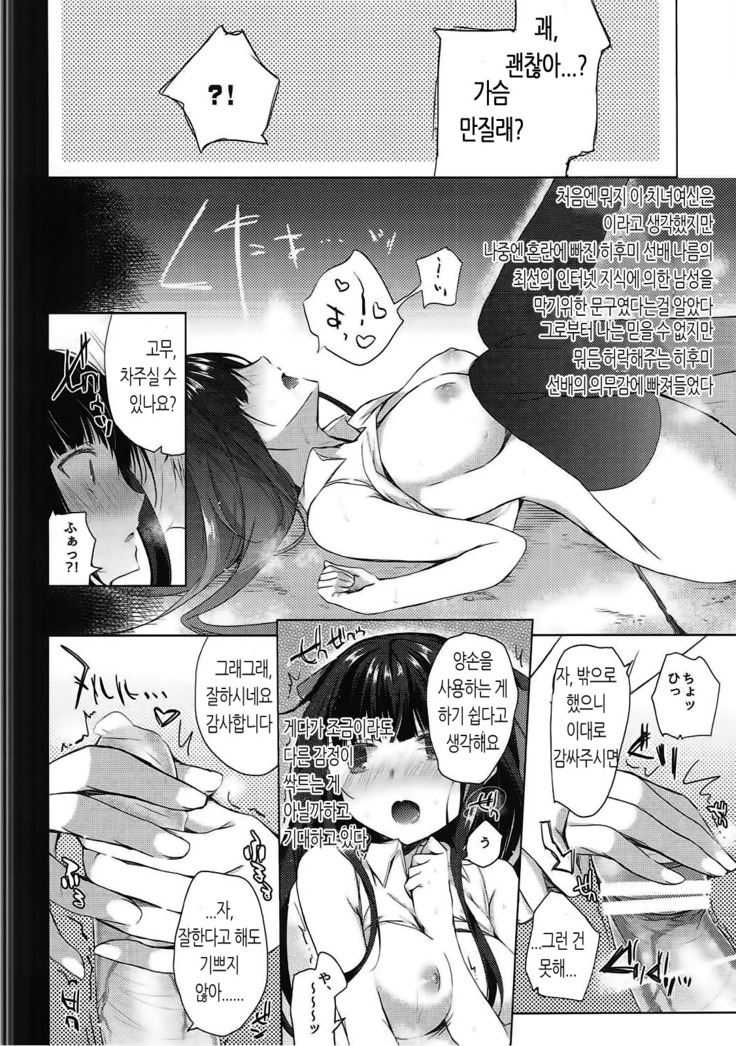 Daijoubu? Oppai Momu?