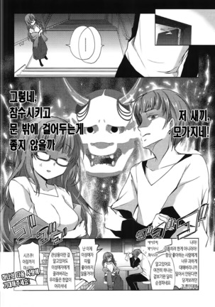 Daijoubu? Oppai Momu? Page #15