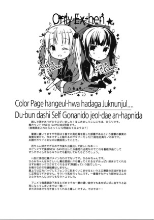 Daijoubu? Oppai Momu? Page #16