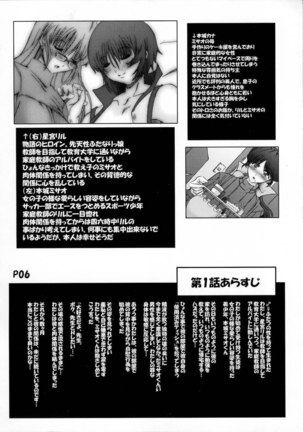 Saikoro 2 - Page 7