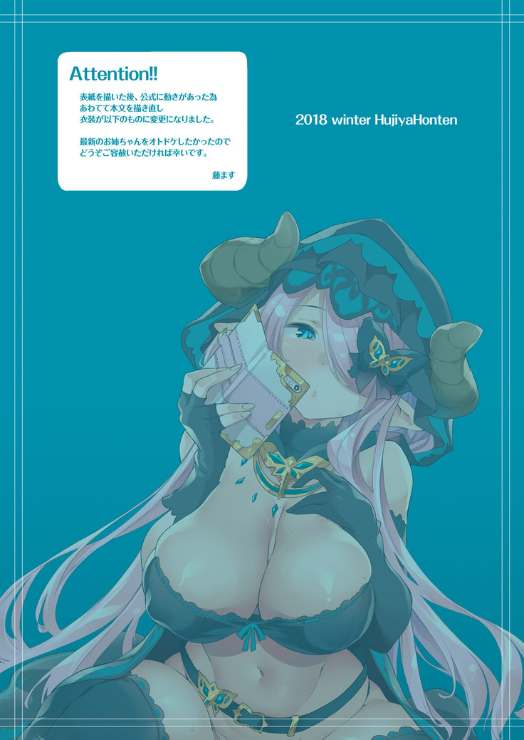 Onee-chan ga Genjitsu Sekai ni Gyaku Juniku Shichau Ohanashi