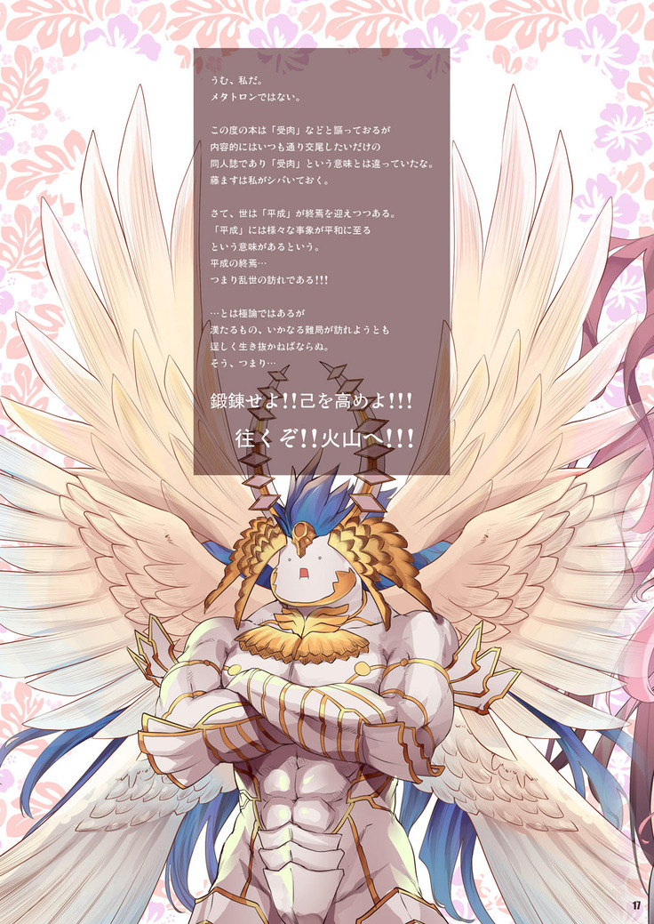 Onee-chan ga Genjitsu Sekai ni Gyaku Juniku Shichau Ohanashi