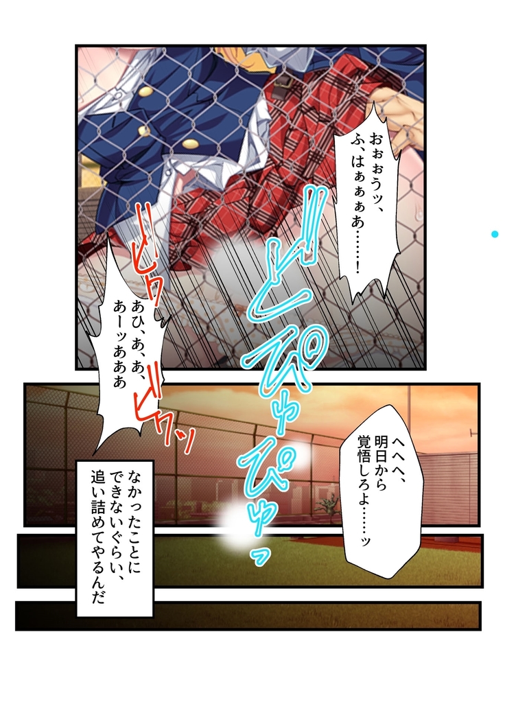 お高い金髪JKに電車で執拗に痴漢したら発情したったw 言いなり美人留学生とコスプレ ハメ放題えっち フルカラーコミック版