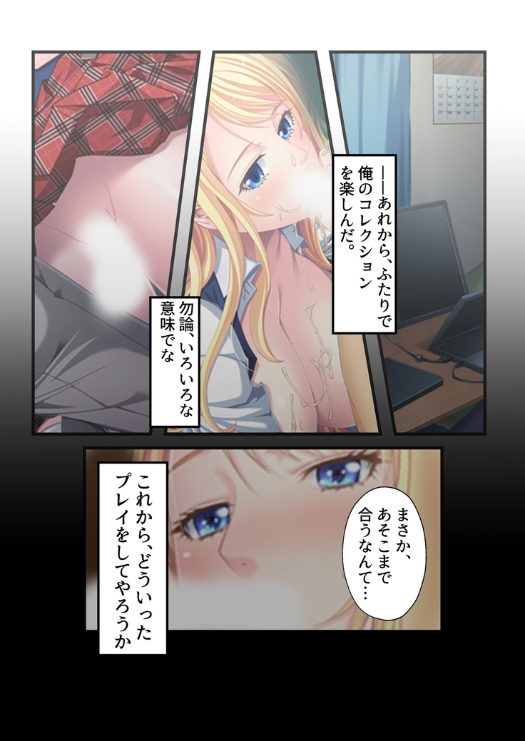 お高い金髪JKに電車で執拗に痴漢したら発情したったw 言いなり美人留学生とコスプレ ハメ放題えっち フルカラーコミック版