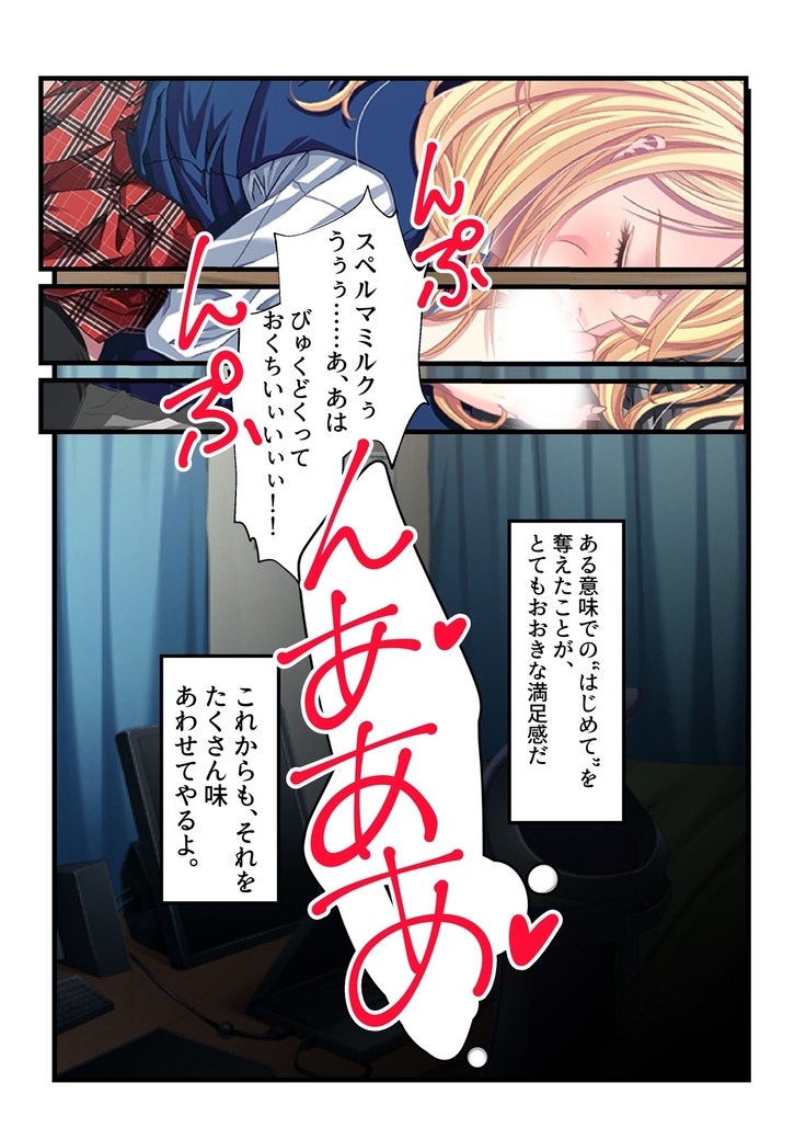 お高い金髪JKに電車で執拗に痴漢したら発情したったw 言いなり美人留学生とコスプレ ハメ放題えっち フルカラーコミック版