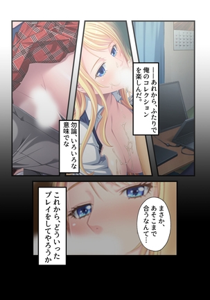 お高い金髪JKに電車で執拗に痴漢したら発情したったw 言いなり美人留学生とコスプレ ハメ放題えっち フルカラーコミック版 Page #25
