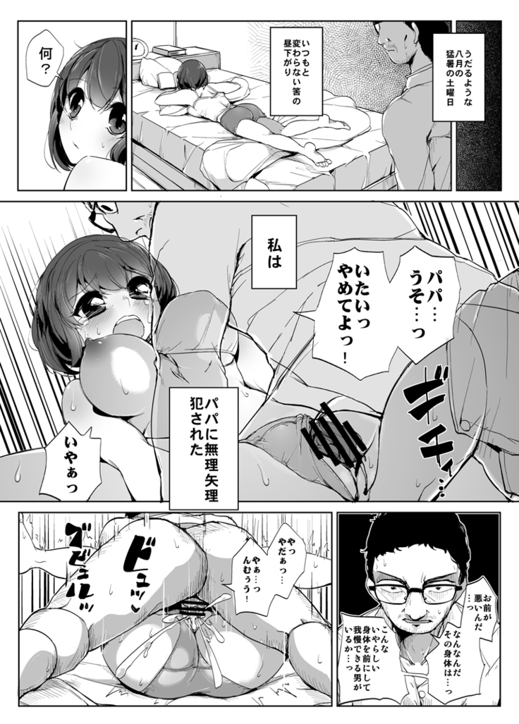 Kokoro no Sukima