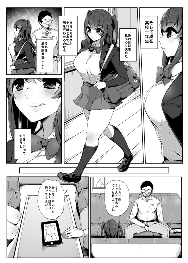 Kokoro no Sukima