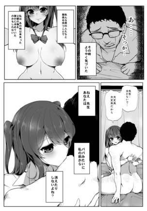 Kokoro no Sukima Page #20