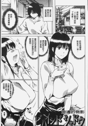 Darashinai Karada Page #177