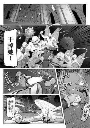 Maam no Chouma Seibutsu Jikken Nikki - Page 4