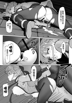 Maam no Chouma Seibutsu Jikken Nikki - Page 27