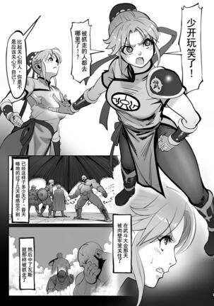 Maam no Chouma Seibutsu Jikken Nikki - Page 6