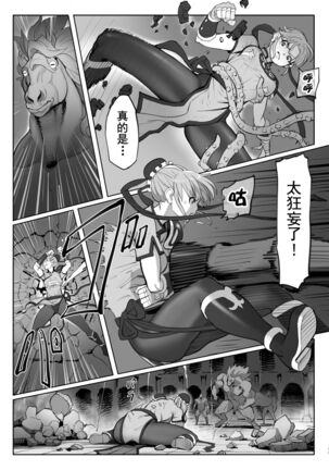 Maam no Chouma Seibutsu Jikken Nikki Page #14