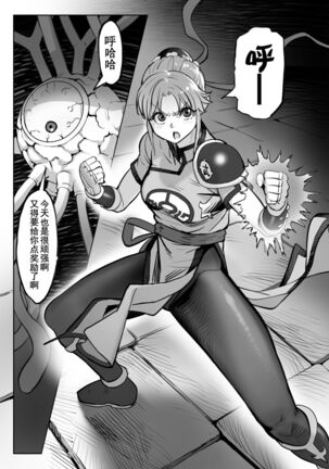 Maam no Chouma Seibutsu Jikken Nikki