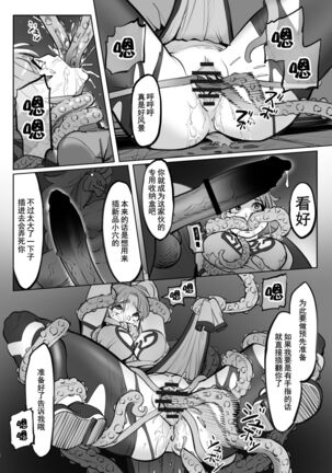 Maam no Chouma Seibutsu Jikken Nikki Page #17