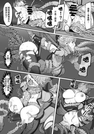 Maam no Chouma Seibutsu Jikken Nikki - Page 18