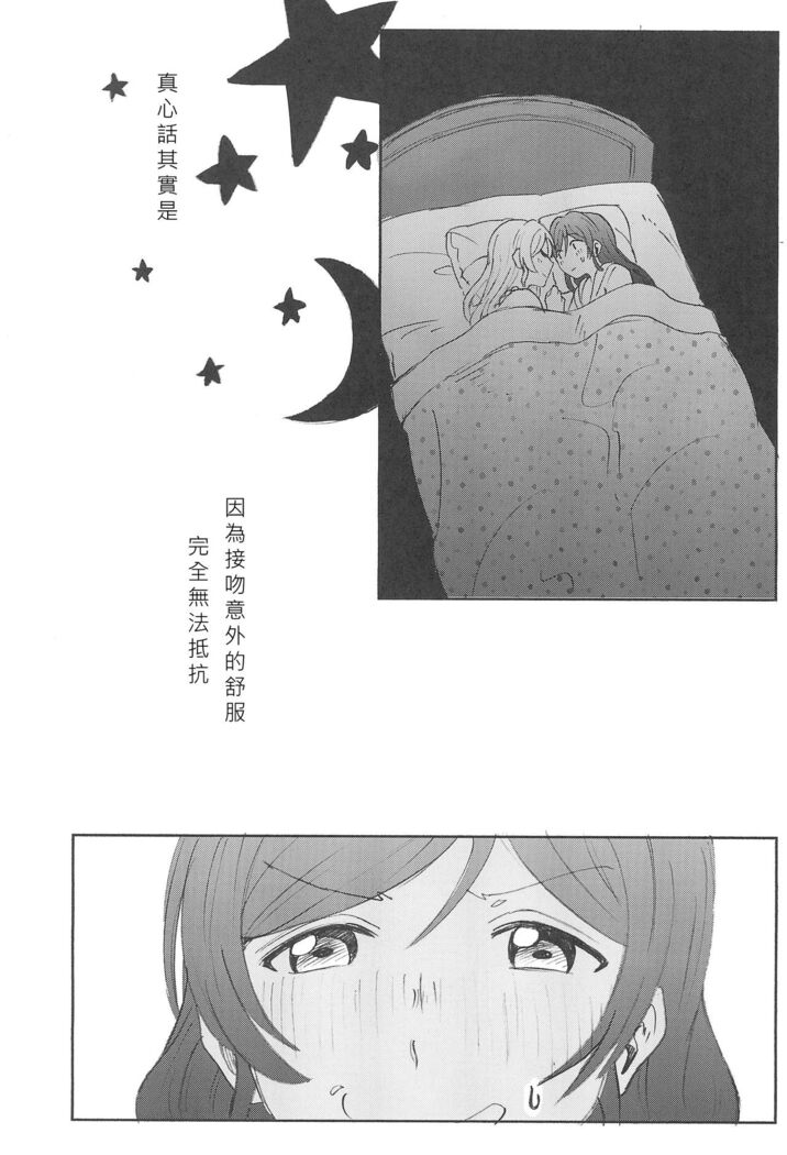 Unbalance Emotional Heart