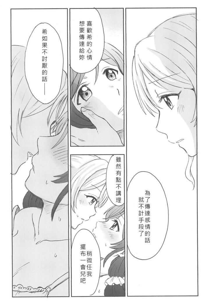 Unbalance Emotional Heart