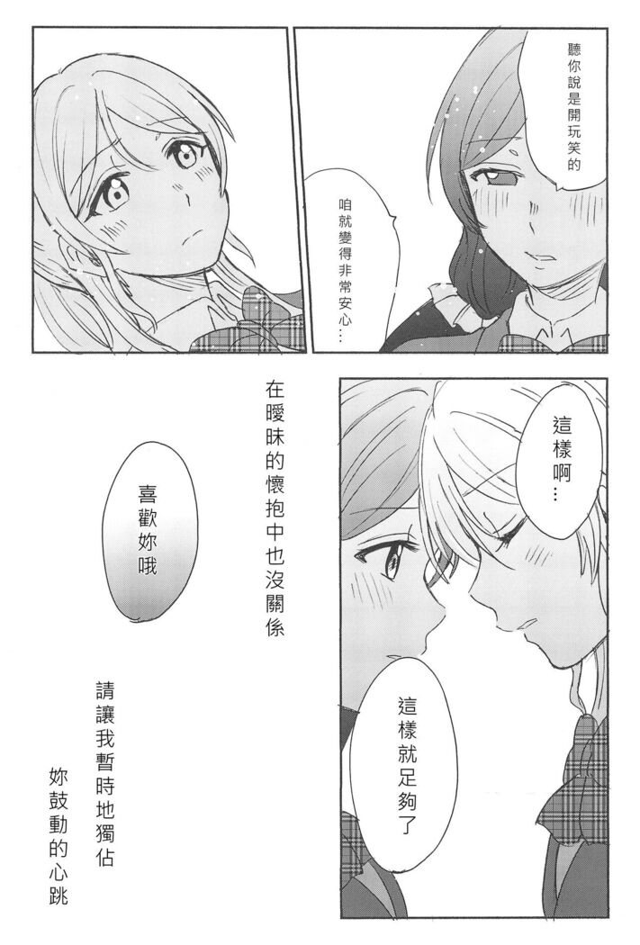 Unbalance Emotional Heart