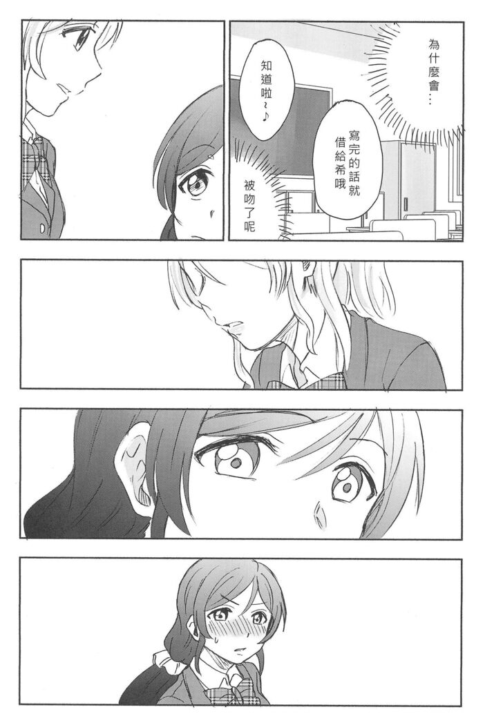 Unbalance Emotional Heart