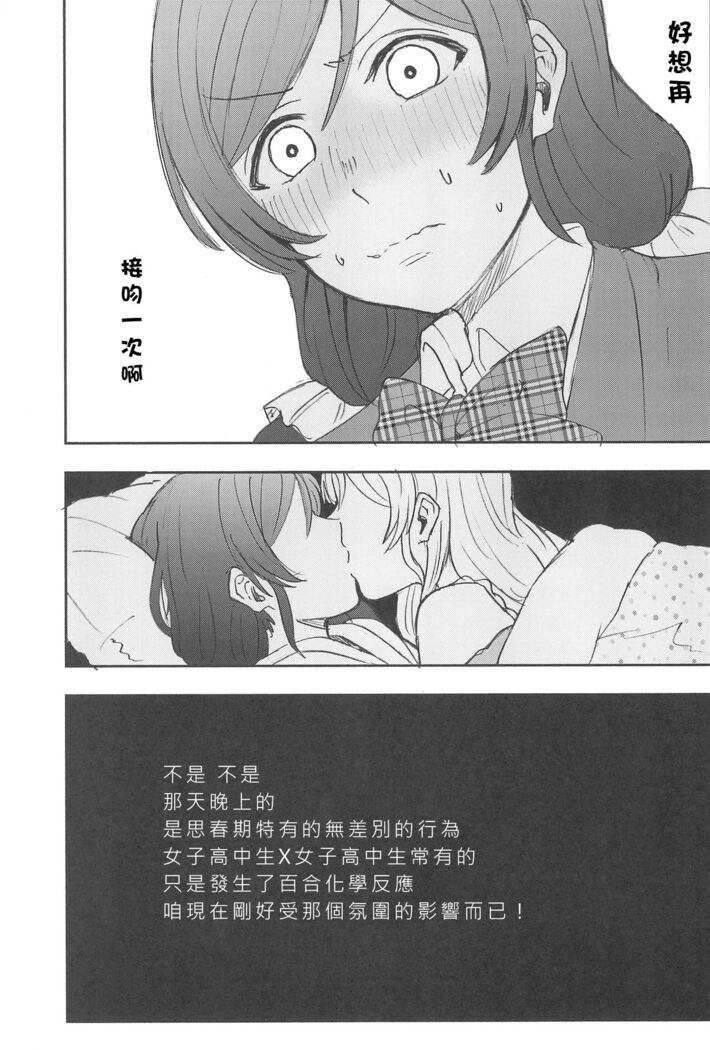 Unbalance Emotional Heart