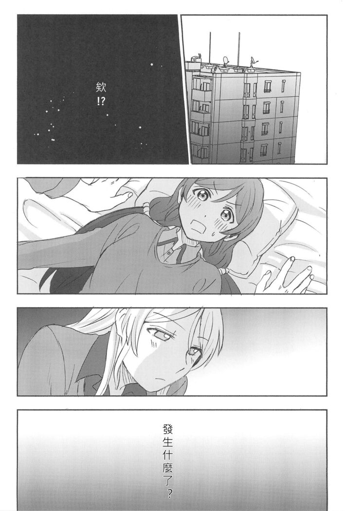 Unbalance Emotional Heart