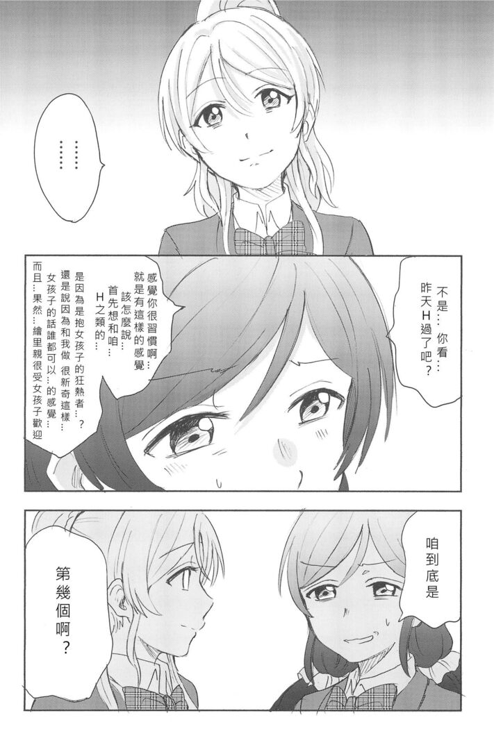 Unbalance Emotional Heart