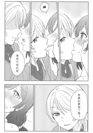 Unbalance Emotional Heart Page #38